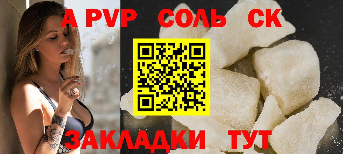 Alpha PVP Crystall Отрадный