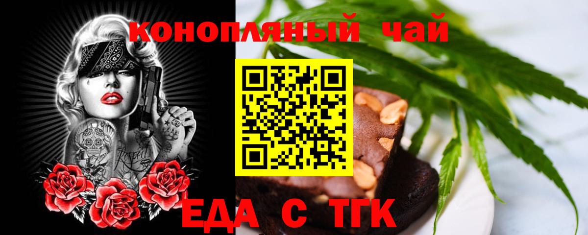 Отрадный  Cannafood конопля  Вход с VPN 