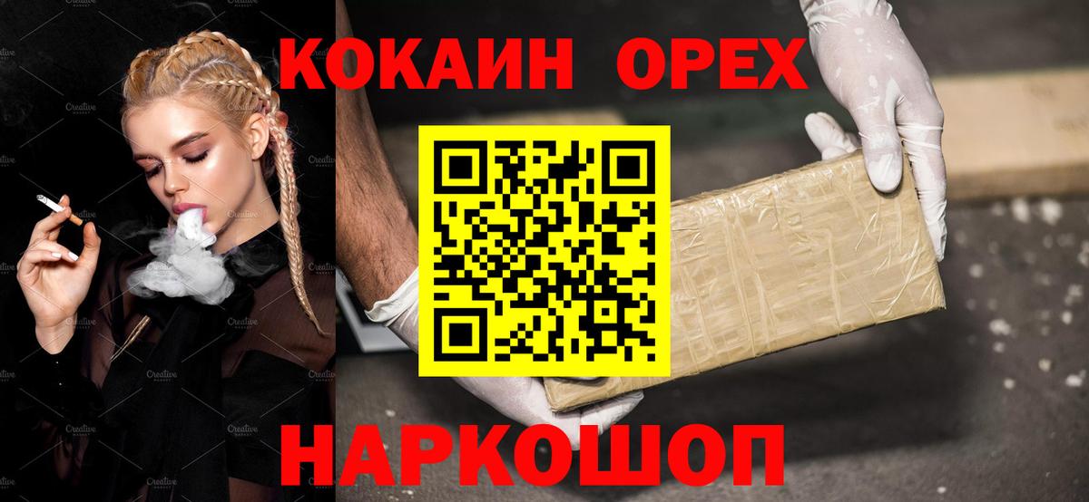 КОКАИН FishScale  Кокаин Колумбийский  Вход с VPN  Отрадный 