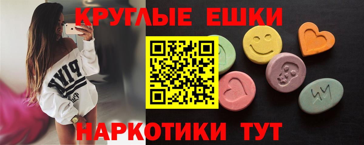 Ecstasy 280мг  Вход с VPN  Отрадный  Экстази 280мг 