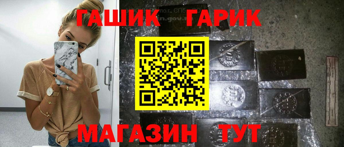 Гашиш VHQ  Вход с VPN  ГАШИШ hashish  Отрадный 