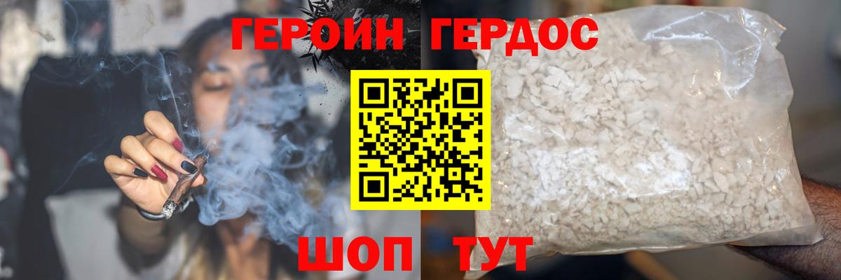 Отрадный  Героин герыч  Вход с VPN 