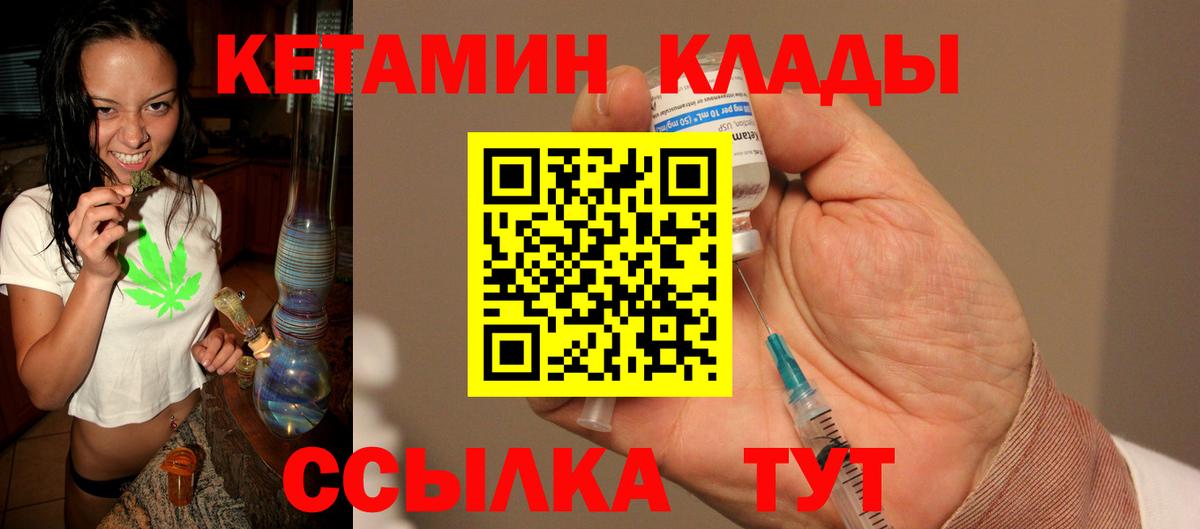 Отрадный  КЕТАМИН ketamine  Вход с VPN 