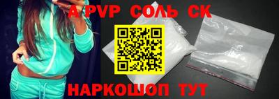 соль ск Обь