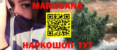 каннабис Обнинск