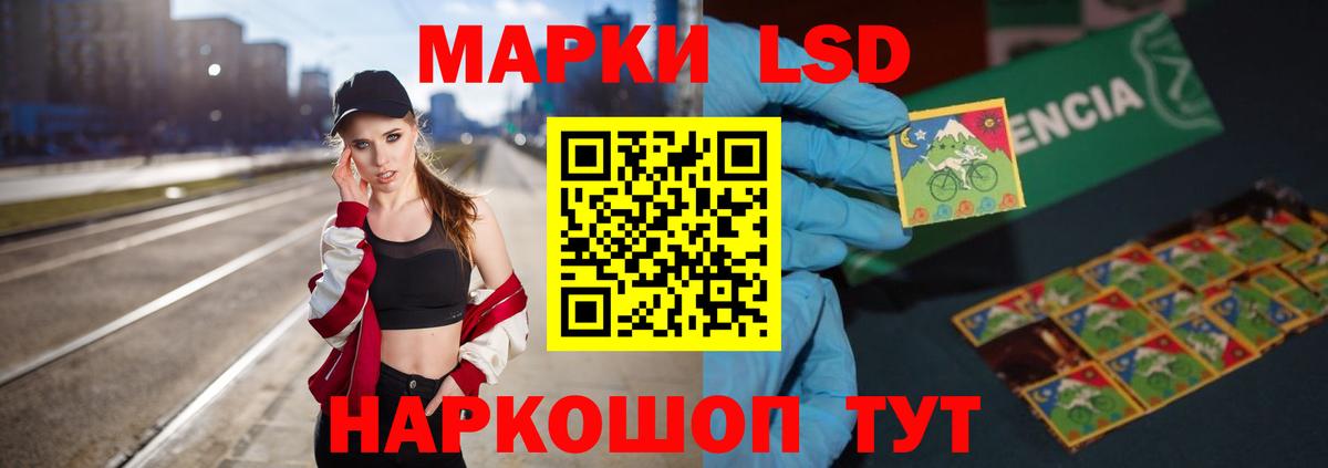 Отрадный  ЛСД экстази ecstasy  Лсд 25 экстази  Вход с VPN  LSD-25 экстази ecstasy 