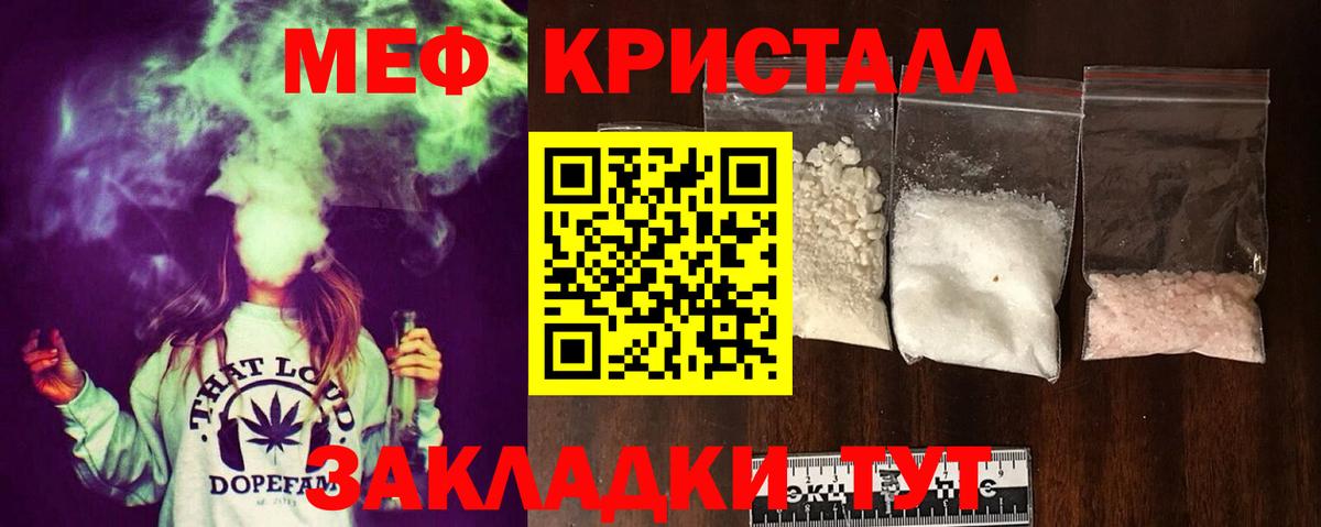 МЕФ VHQ  Вход с VPN  Меф  Отрадный 