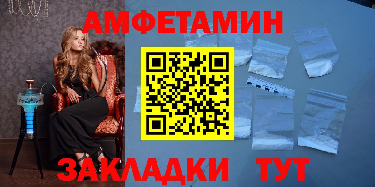 Метамфетамин  Первитин кристалл  Первитин кристалл  Вход с VPN  Отрадный 