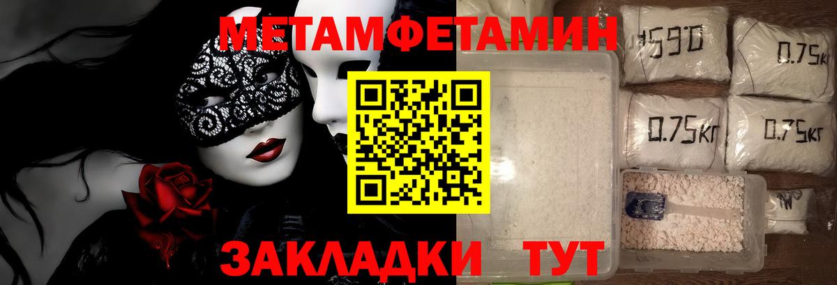 Метамфетамин кристалл Отрадный