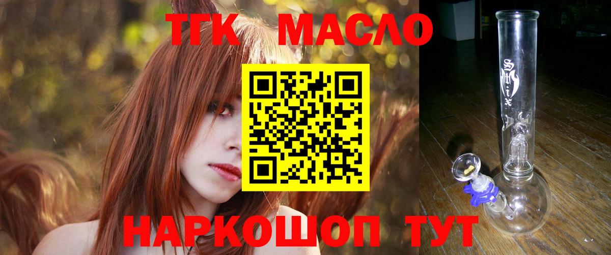 Дистиллят ТГК вейп с тгк  Дистиллят ТГК вейп  Отрадный  даркнет сайт  Вход с VPN 